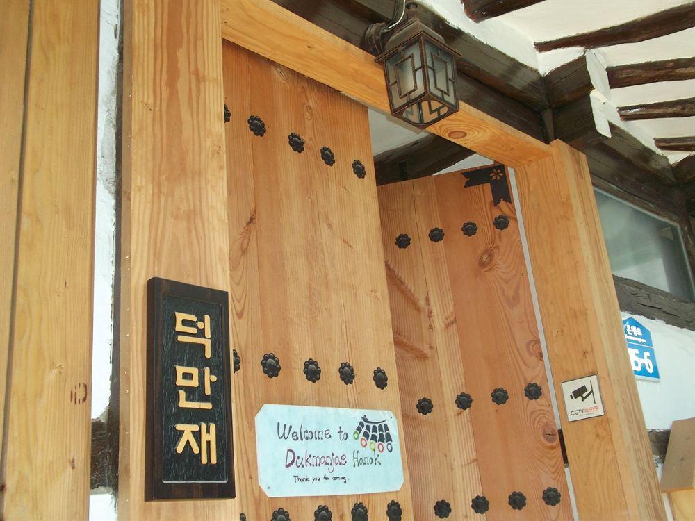 Dukmanjae Hotel จอนจู ภายนอก รูปภาพ